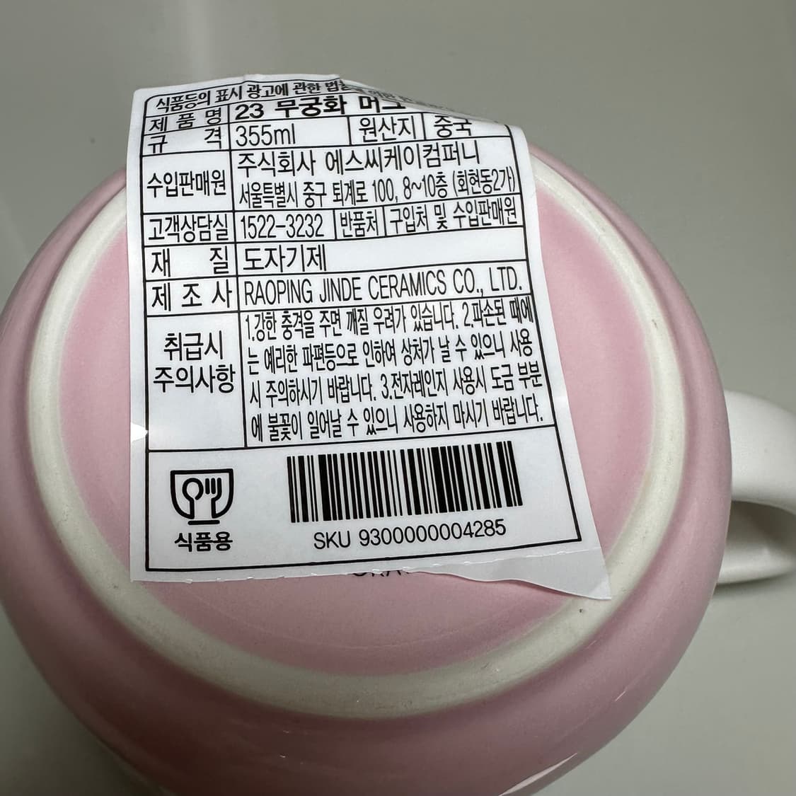 스타벅스 2023 23 무궁화 트로이 텀블러 머그 세트 상품이미지5