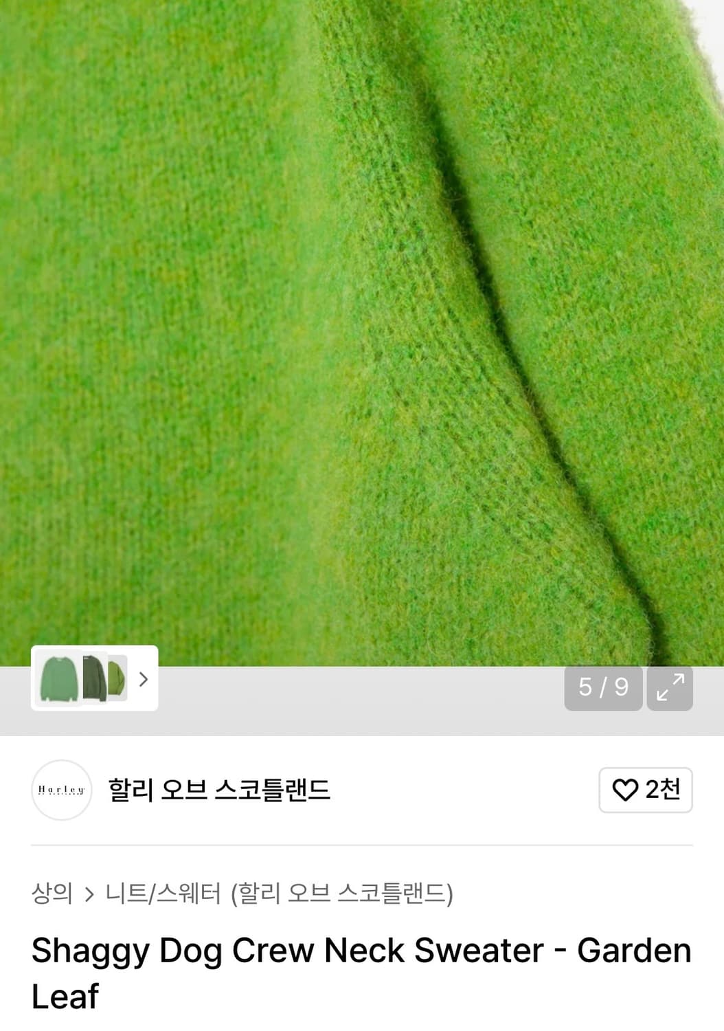 할리오브스코틀랜드 쉐기독 가든리프 M 상품이미지1