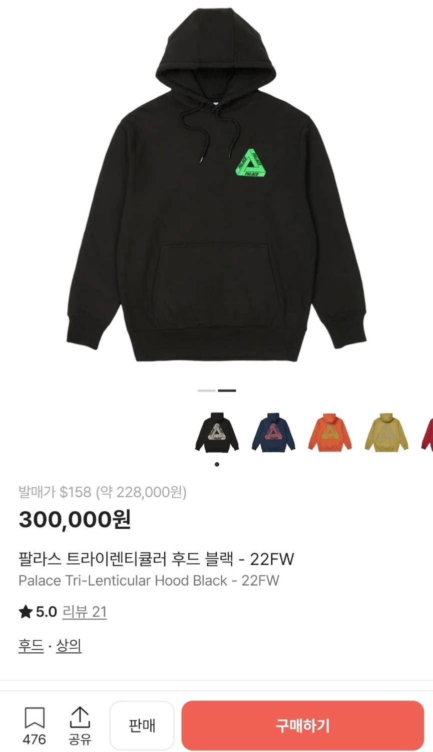 팔라스 트라이렌티큘러 후드 블랙 L 상품이미지2