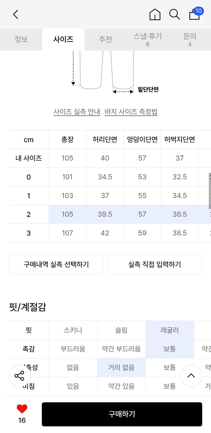 헤이스트 페이디드 치노 팬츠 빈티지블랙 2사이즈 상품이미지2