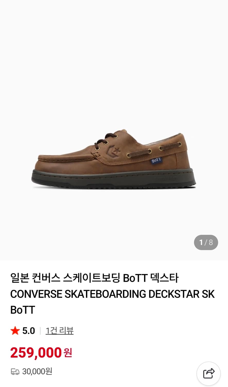 컨버스 x bott 덱스타 270  상품이미지1