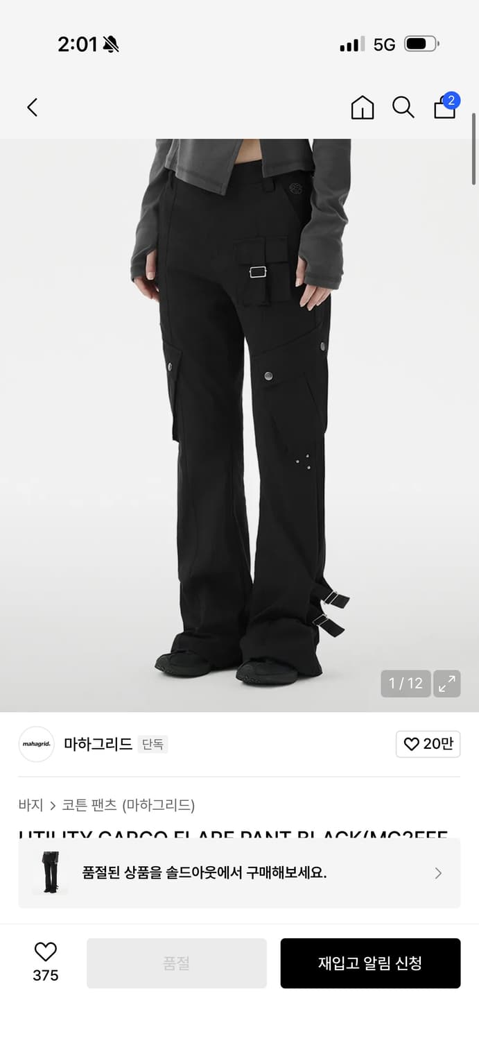 마하그리드 유틸리티 카고 플레어팬츠 차콜/S사이즈 상품이미지1