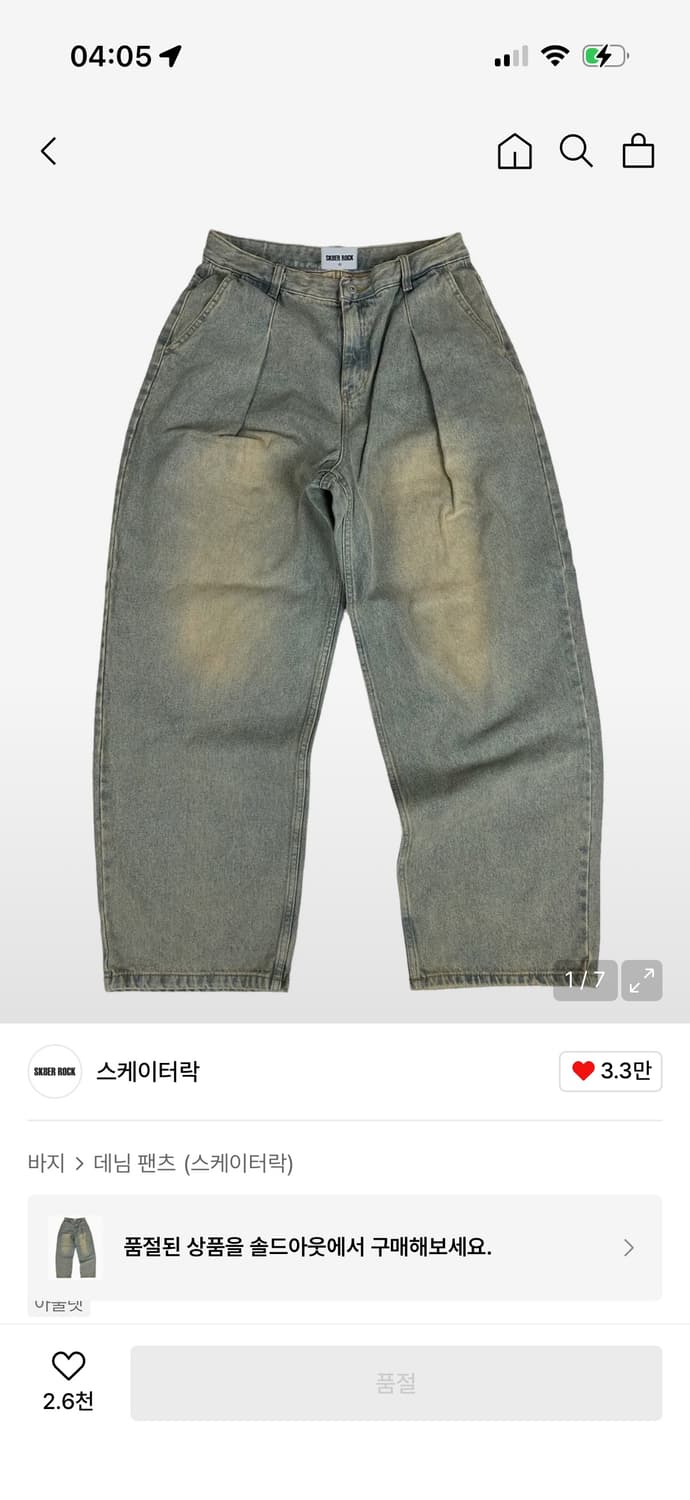 스케이터락 다잉 와이드 데님팬츠M 상품이미지1