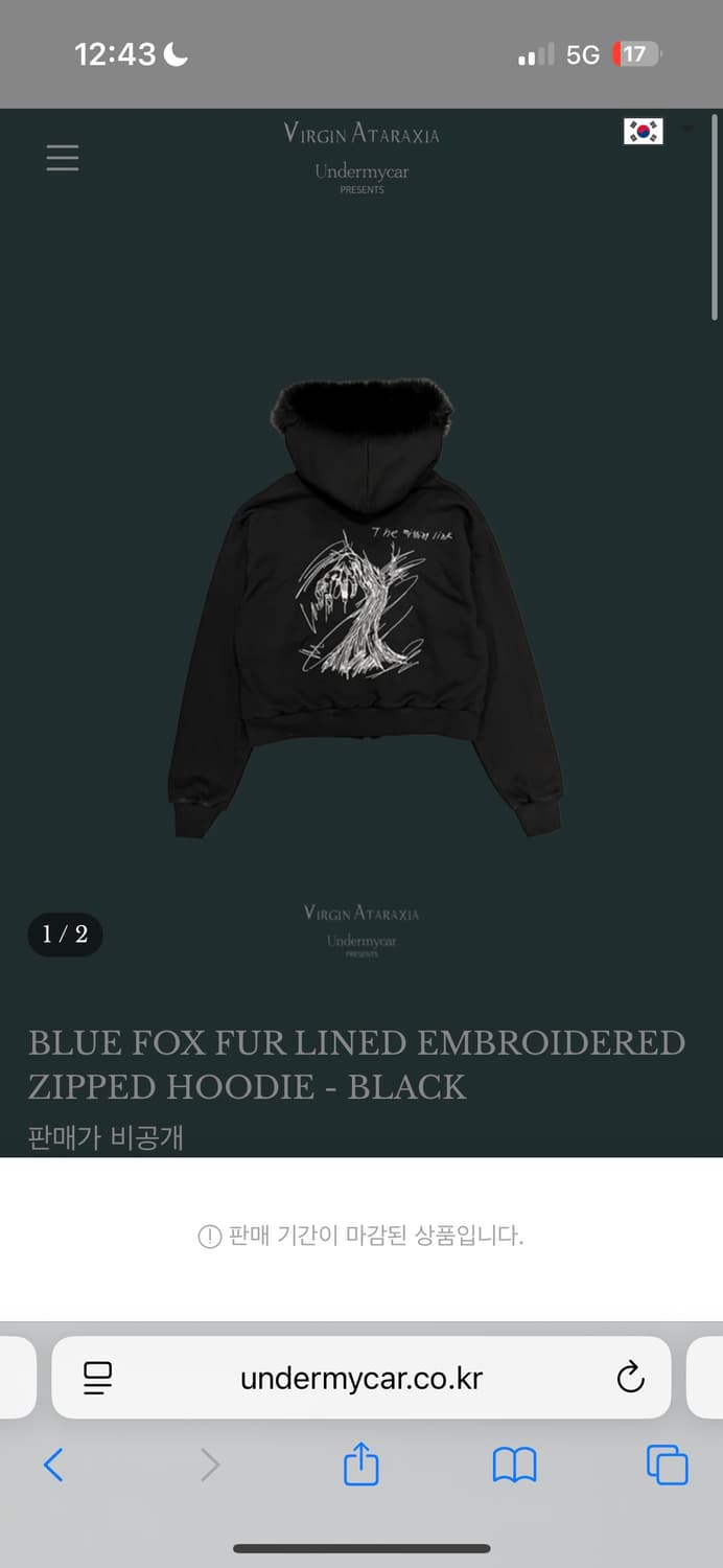 언더마이카 블루 폭스 퍼 후드집업 1사이즈  상품이미지1