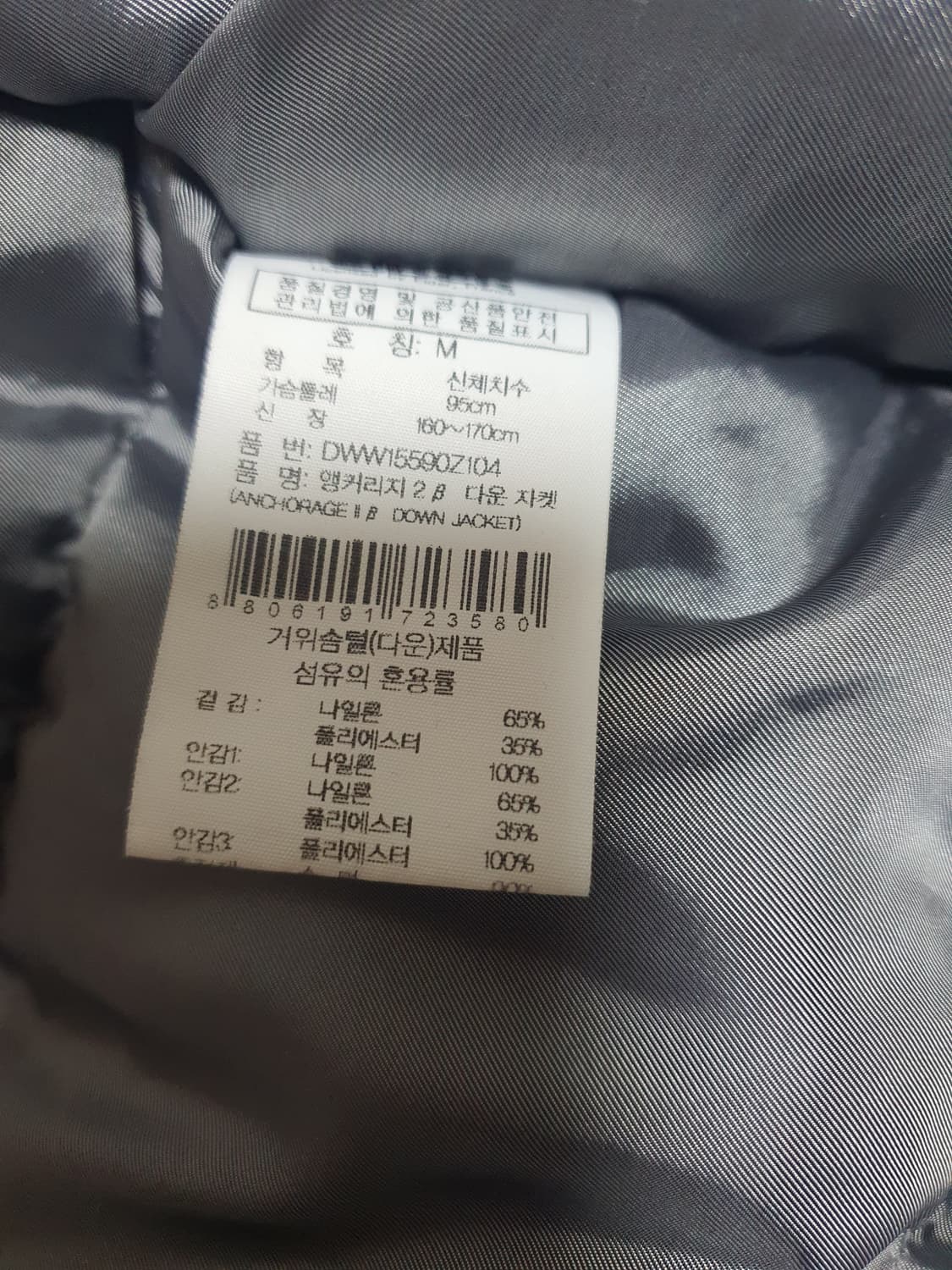 아이더 앵커리지2 700필 구스다운 상태 굿 사이즈 95 상품이미지7