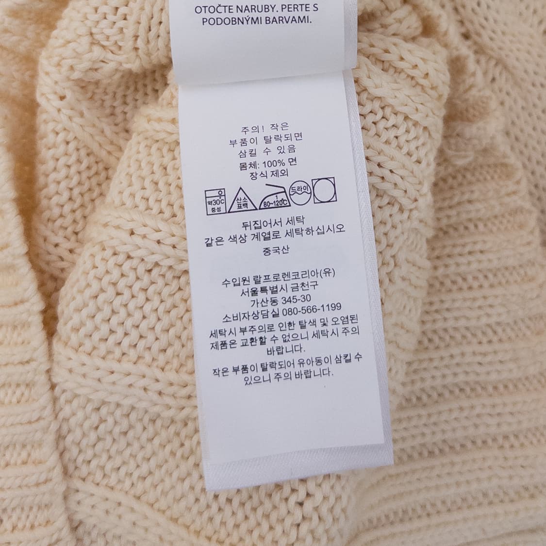 폴로 피마코튼 스웨터 상품이미지7