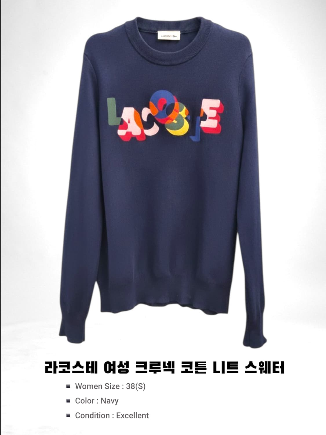 라코스테 여성 크루넥 니트 스웨터 네이비 S 감각적인 로고 상품이미지4