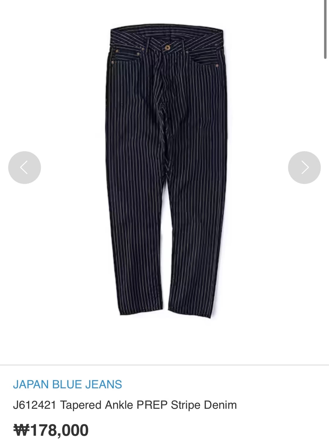 재팬블루 스트라이프 데님 와바시 데님 팬츠 상품이미지1