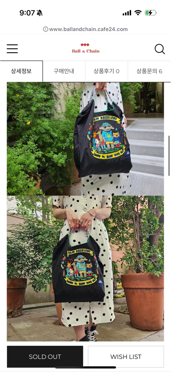 볼앤체인 에코백 토트백 자수 가방 상품이미지4