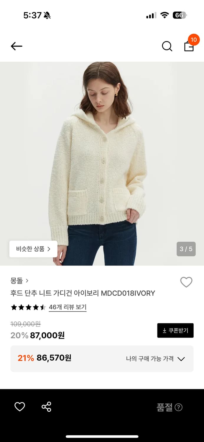 몽돌 후드 단추 니트 가디건 아이보리 상품이미지3