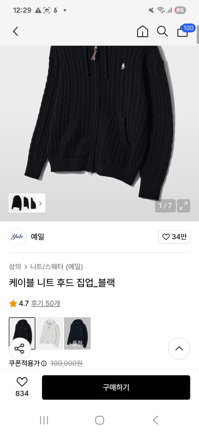 예일 후드집업 xl 상품이미지1