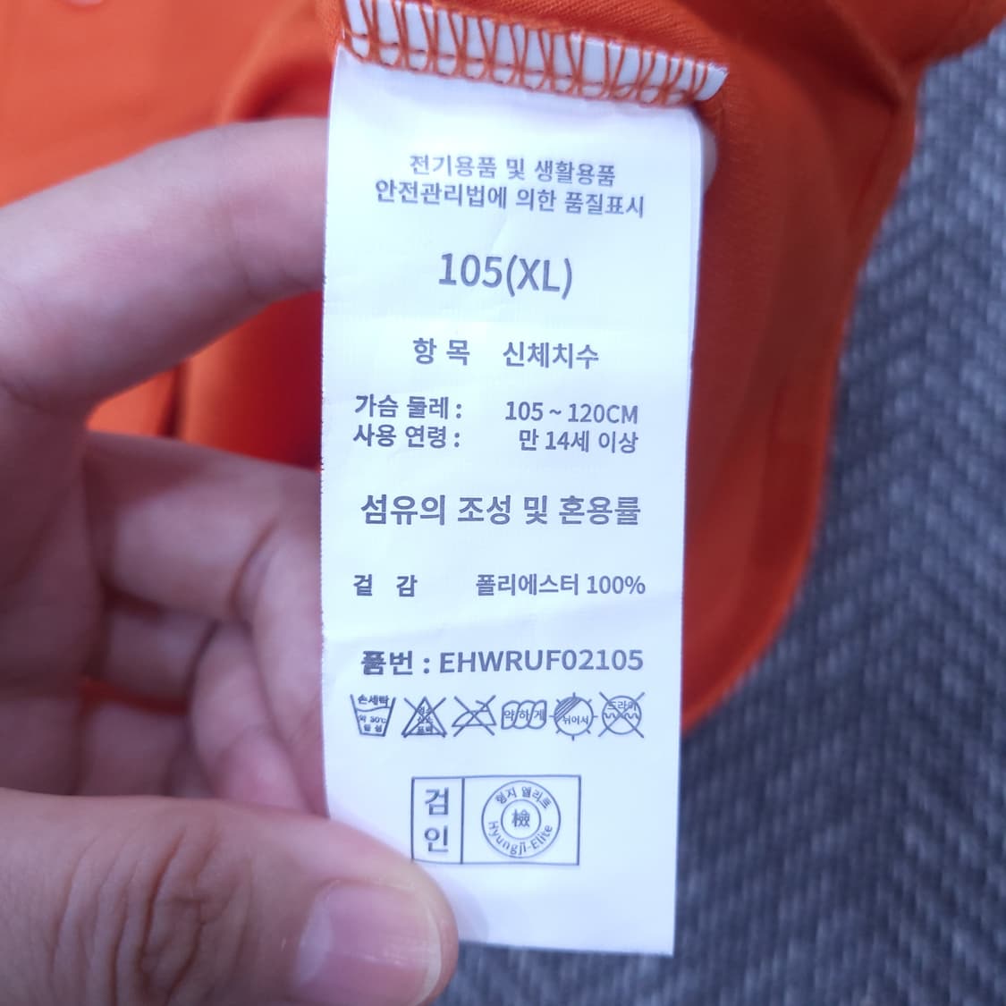 한화 이글스 황영묵 유니폼 상품이미지6