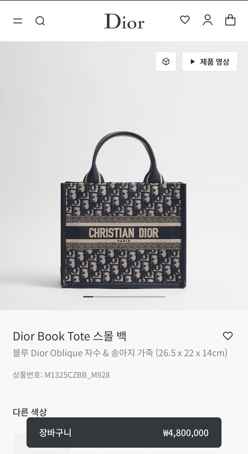 디올 오블리크 토트백 스몰  상품이미지2