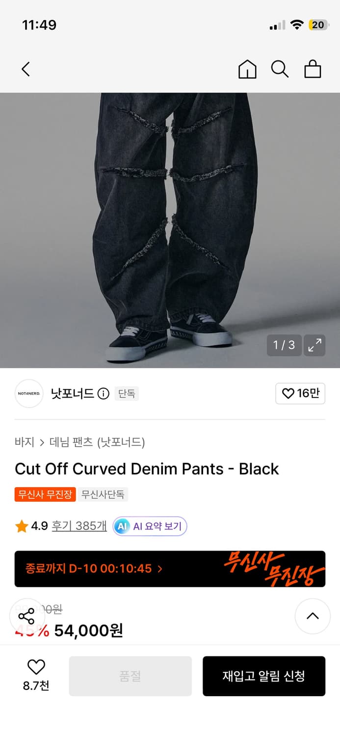 낫포너드 데님팬츠 상품이미지3