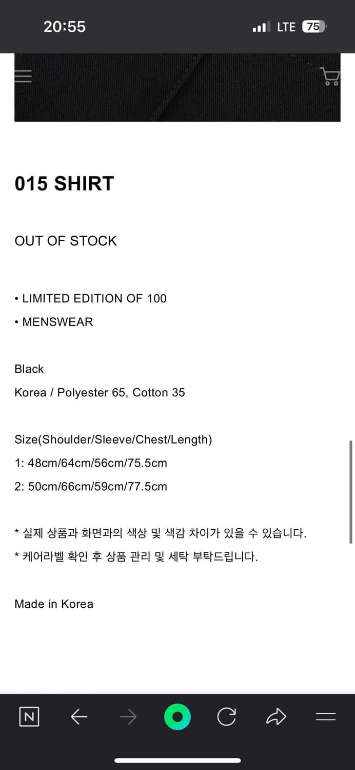 세이모우 015 shirt size1 상품이미지3
