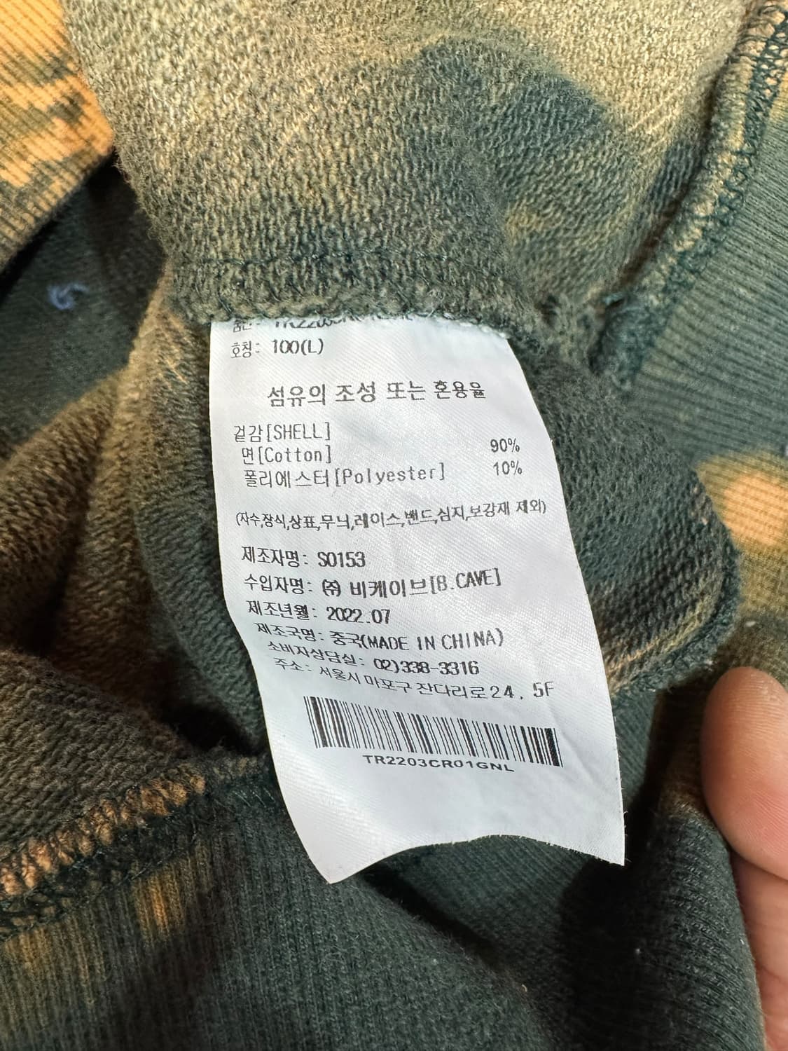 트래셔 타이다이 맨투맨 (L)  상품이미지6