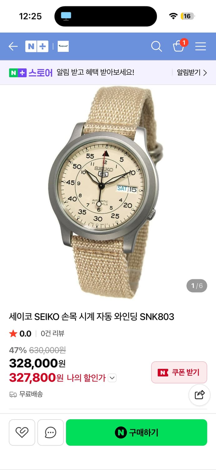 Seiko 시계 상품이미지1