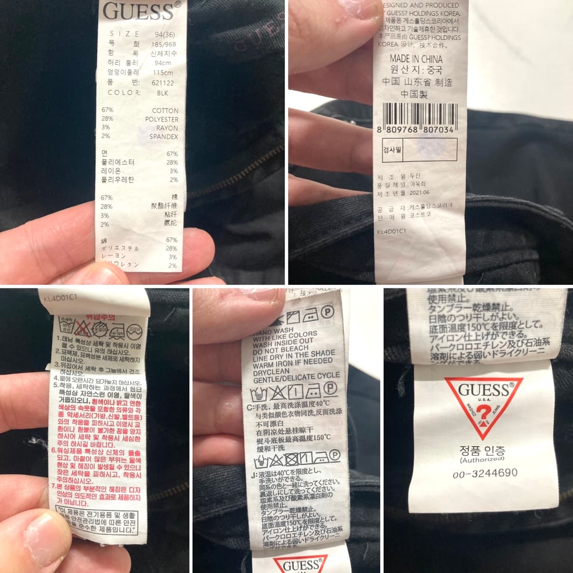 게스 기모 안감 블랙진 데님팬츠 36-38 상품이미지9