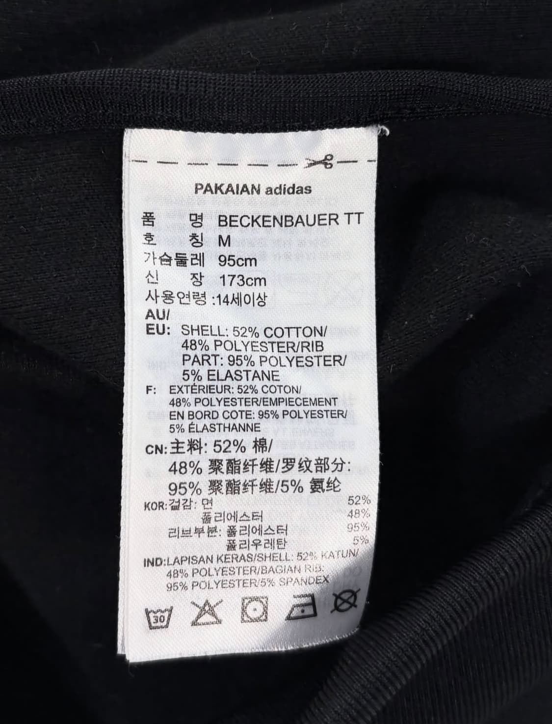 아디다스 버켄바우어 트랙탑 져지 상품이미지5