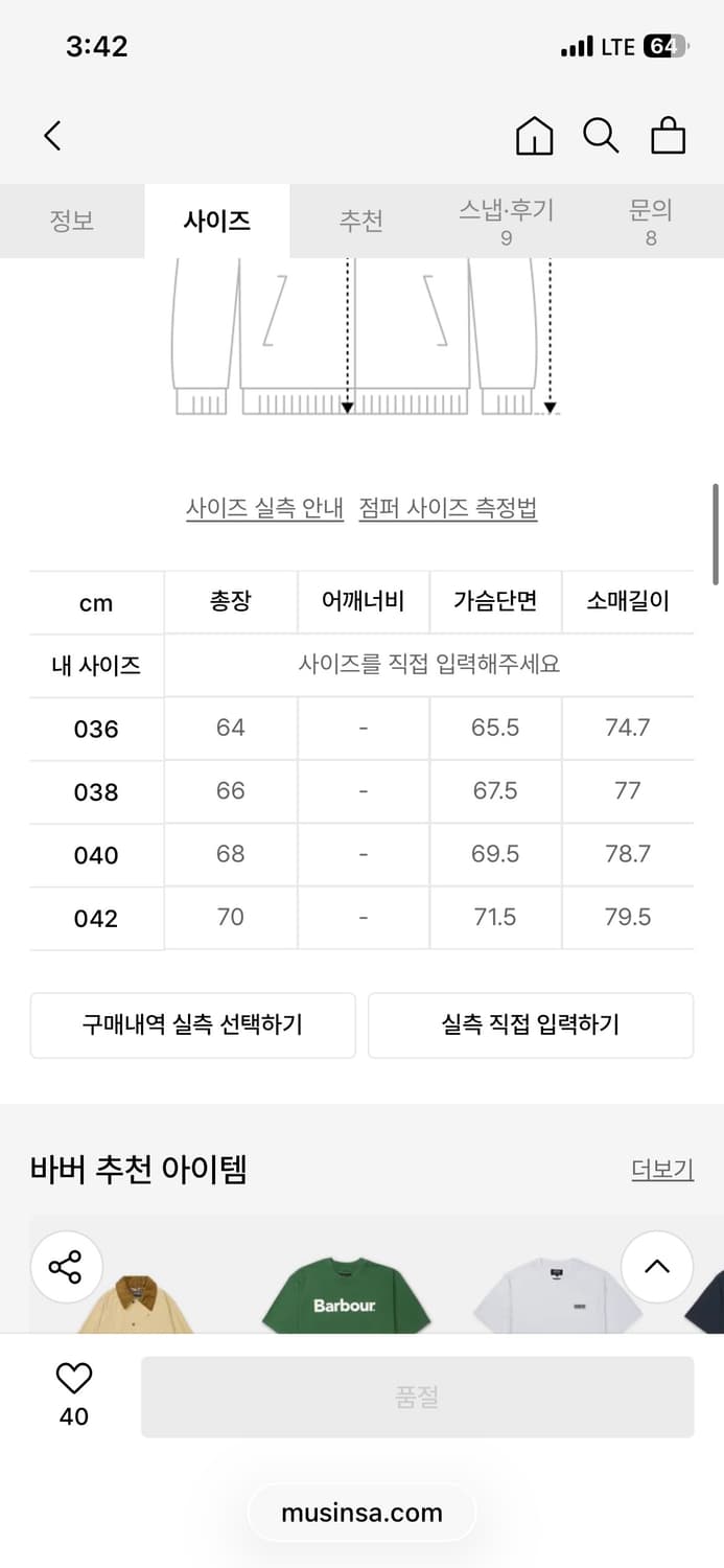 새상품)바버 트랜스포트 왁스자켓 그레이 40사이즈 상품이미지5