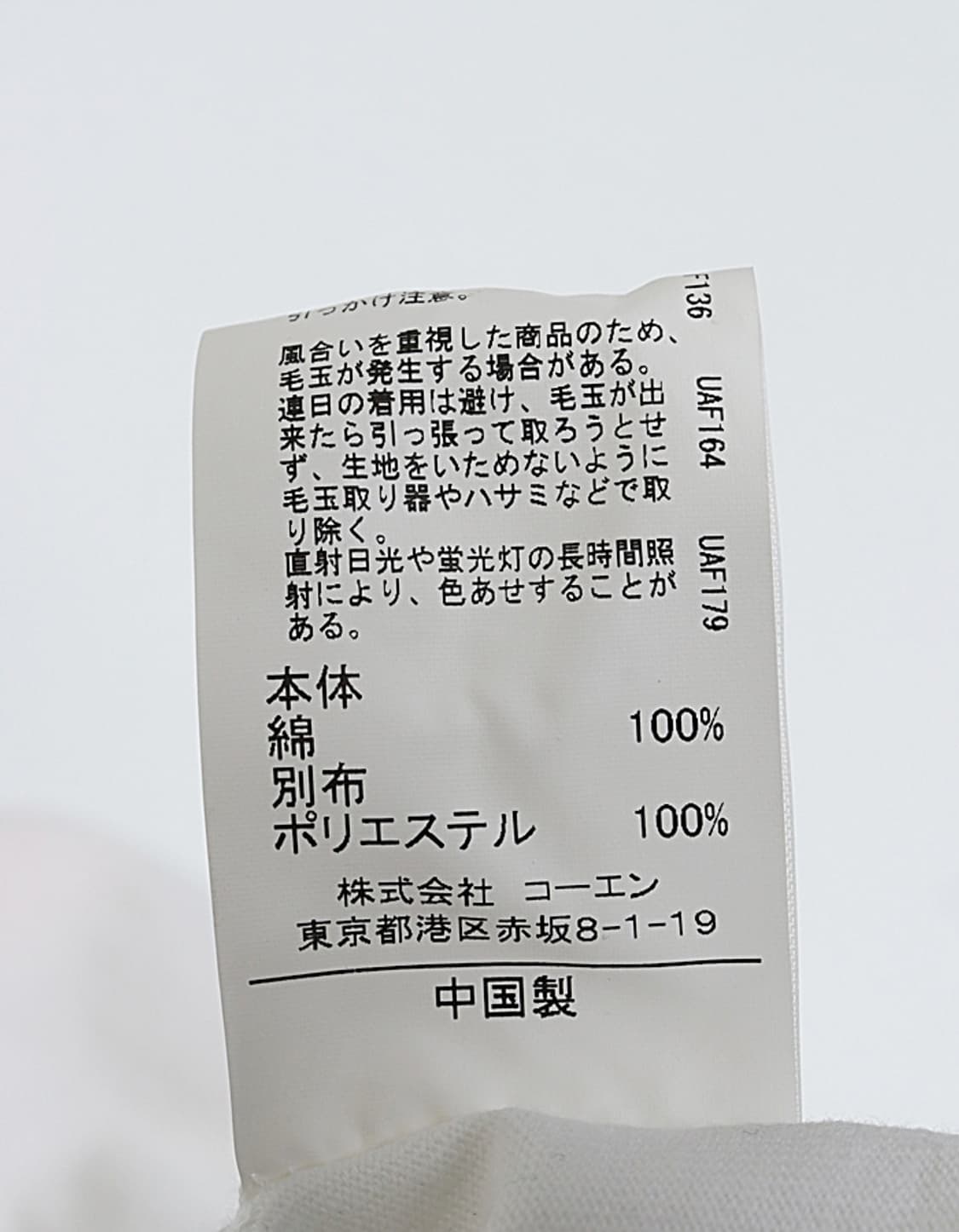 GERRY cosby by coen T-Shirts 상품이미지6