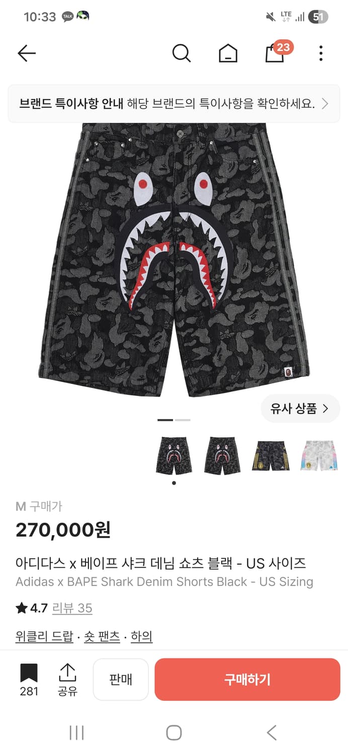 베이프 x 아디다스 데님 팬츠 한국 L 상품이미지1