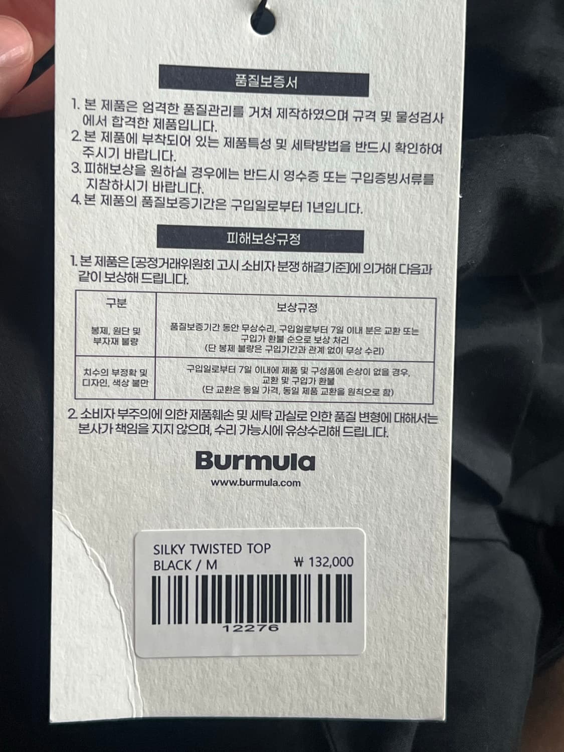 버뮬라 트위스트 탑 상품이미지2