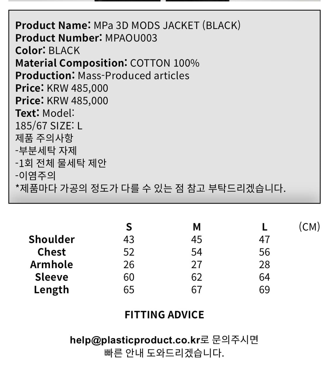 PIASTIC PRODUCT mpa3D MODS JACET 상품이미지4