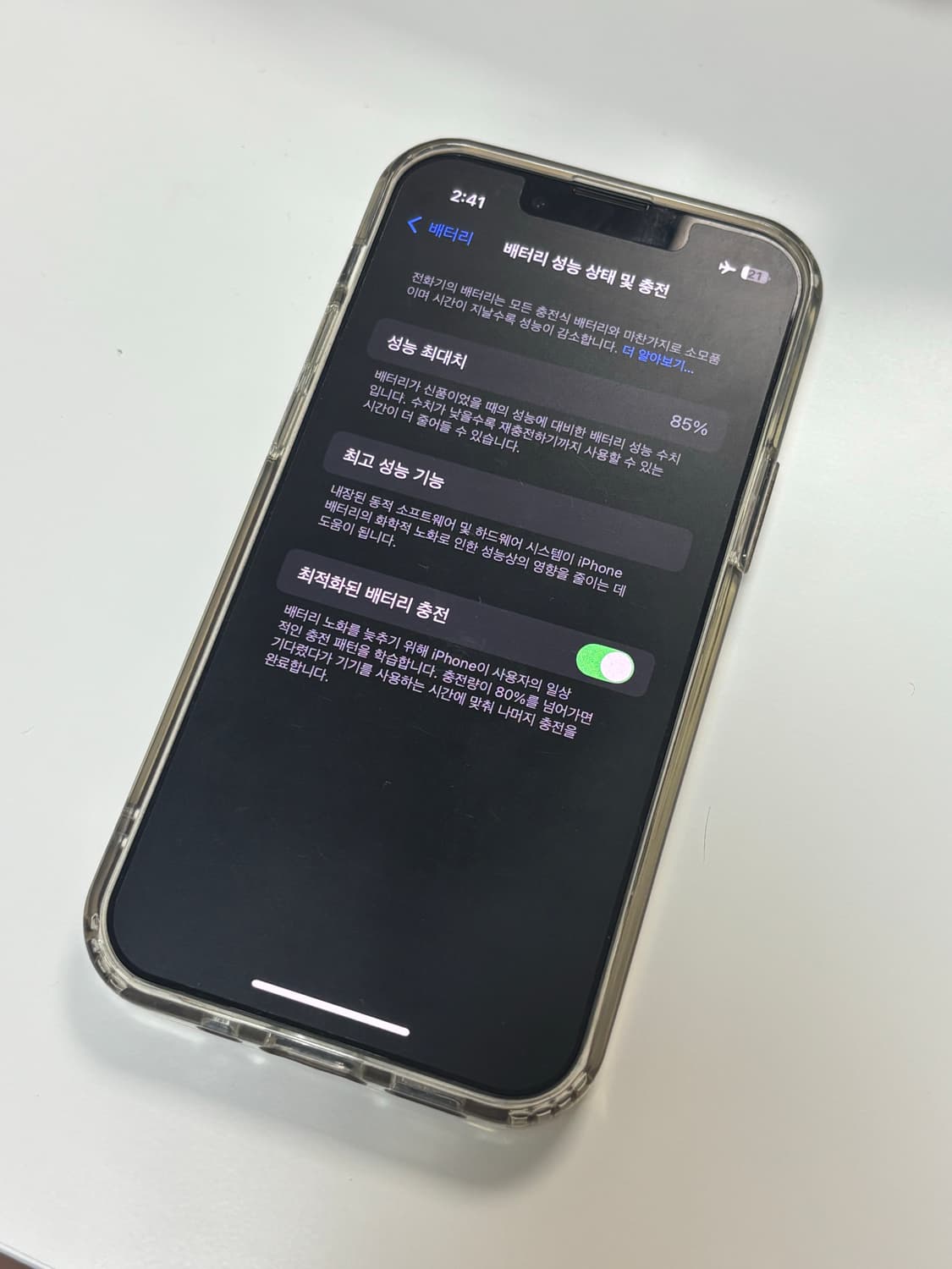 (판매) 아이폰 13미니 128GB 미드나이트 상품이미지2