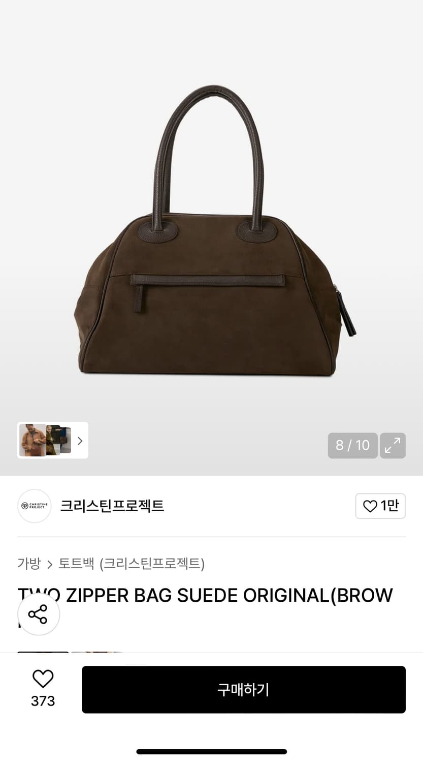 (미개봉 새상품) 크리스틴프로젝트 투지퍼백 오리지널 스웨이드 브라우니 상품이미지1