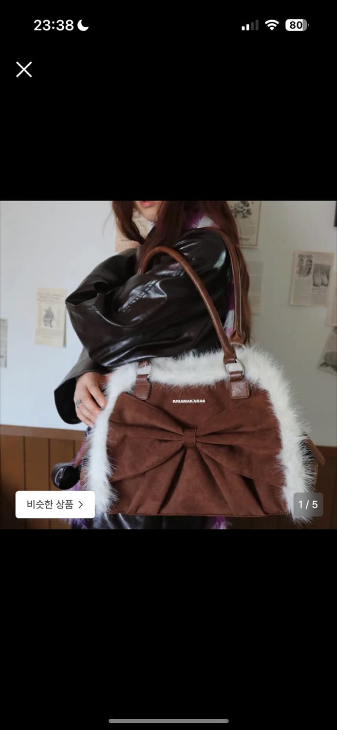 이우가마카라스 리본 퍼 브라운 숄더백 상품이미지1