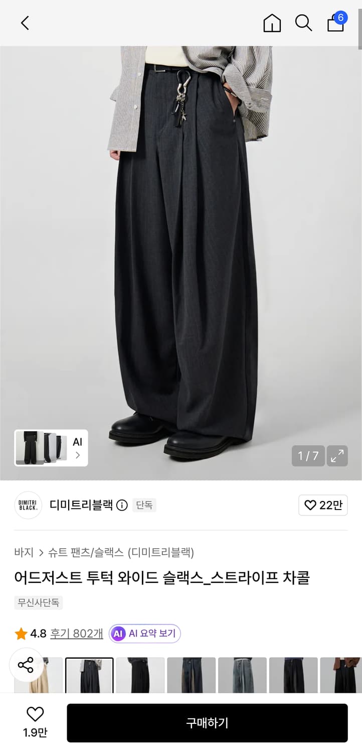 새상품) 디미트리 블랙 차콜 스트라이프 투턱 와이드 슬랙스 상품이미지1
