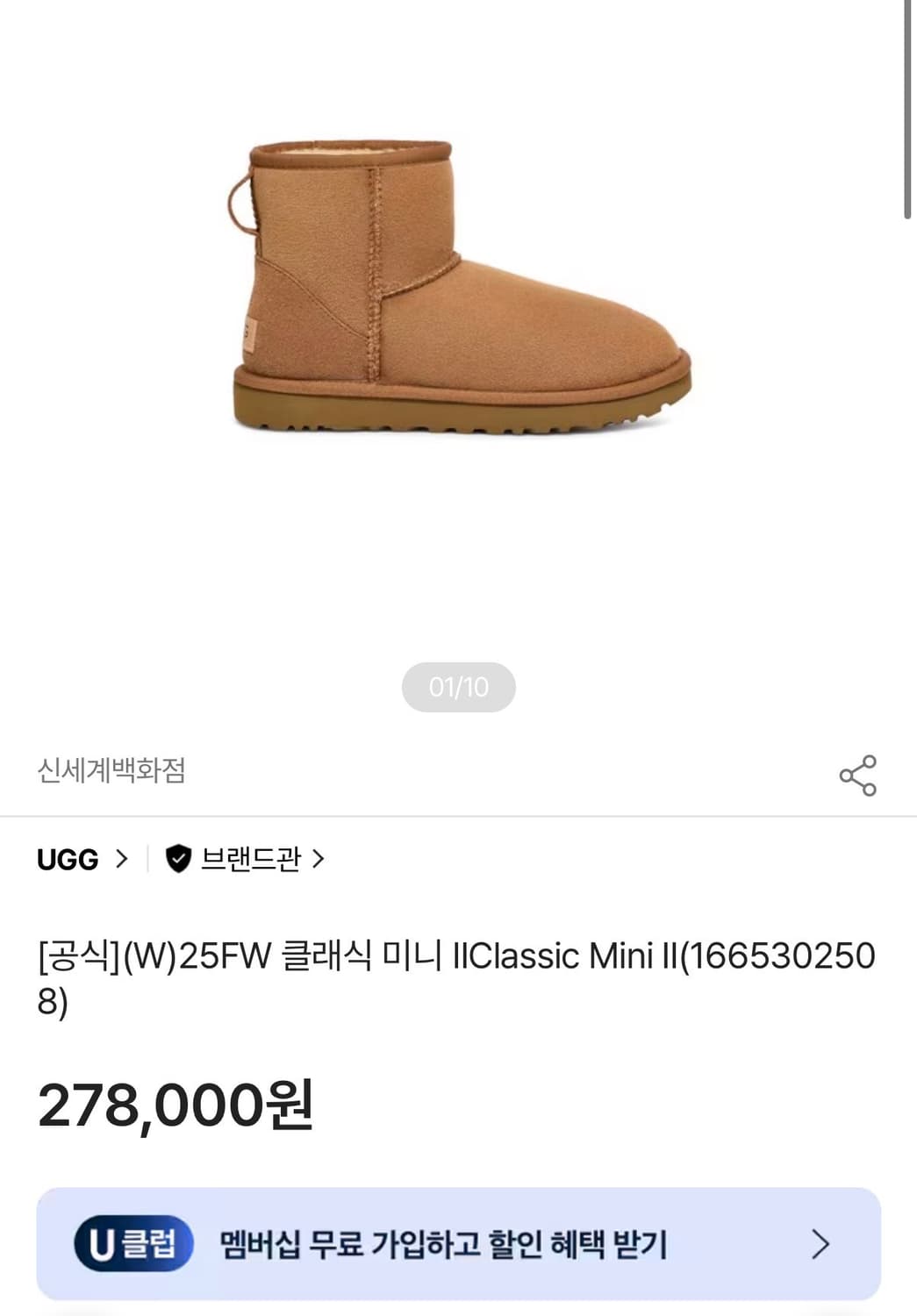 [정가 25만원 정품 UGG] 어그 클래식 미니 230 상품이미지2