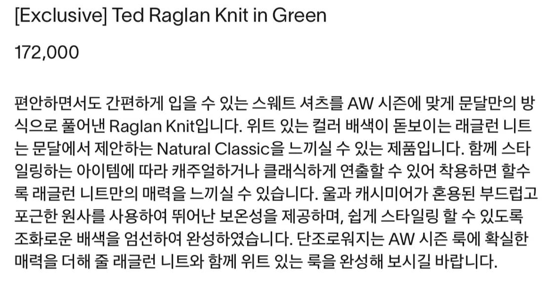 문달 니트 상품이미지4