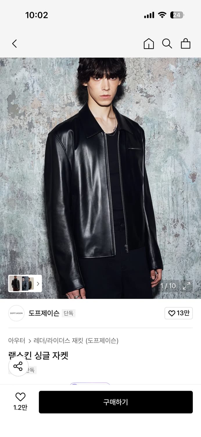 도프제이슨 램스킨 싱글 자켓 XL 상품이미지1
