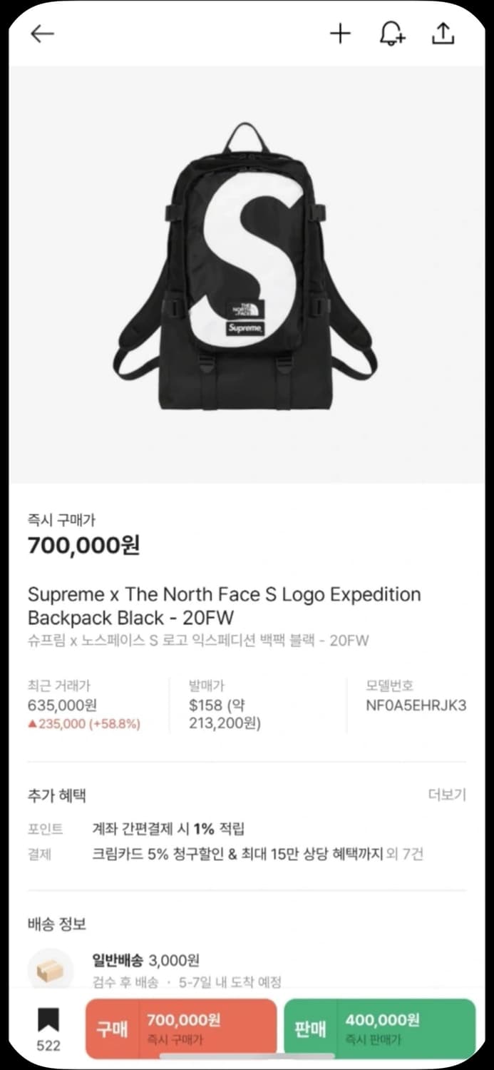 슈프림 x 노스페이스 S 로고 백팩 블랙 상품이미지4