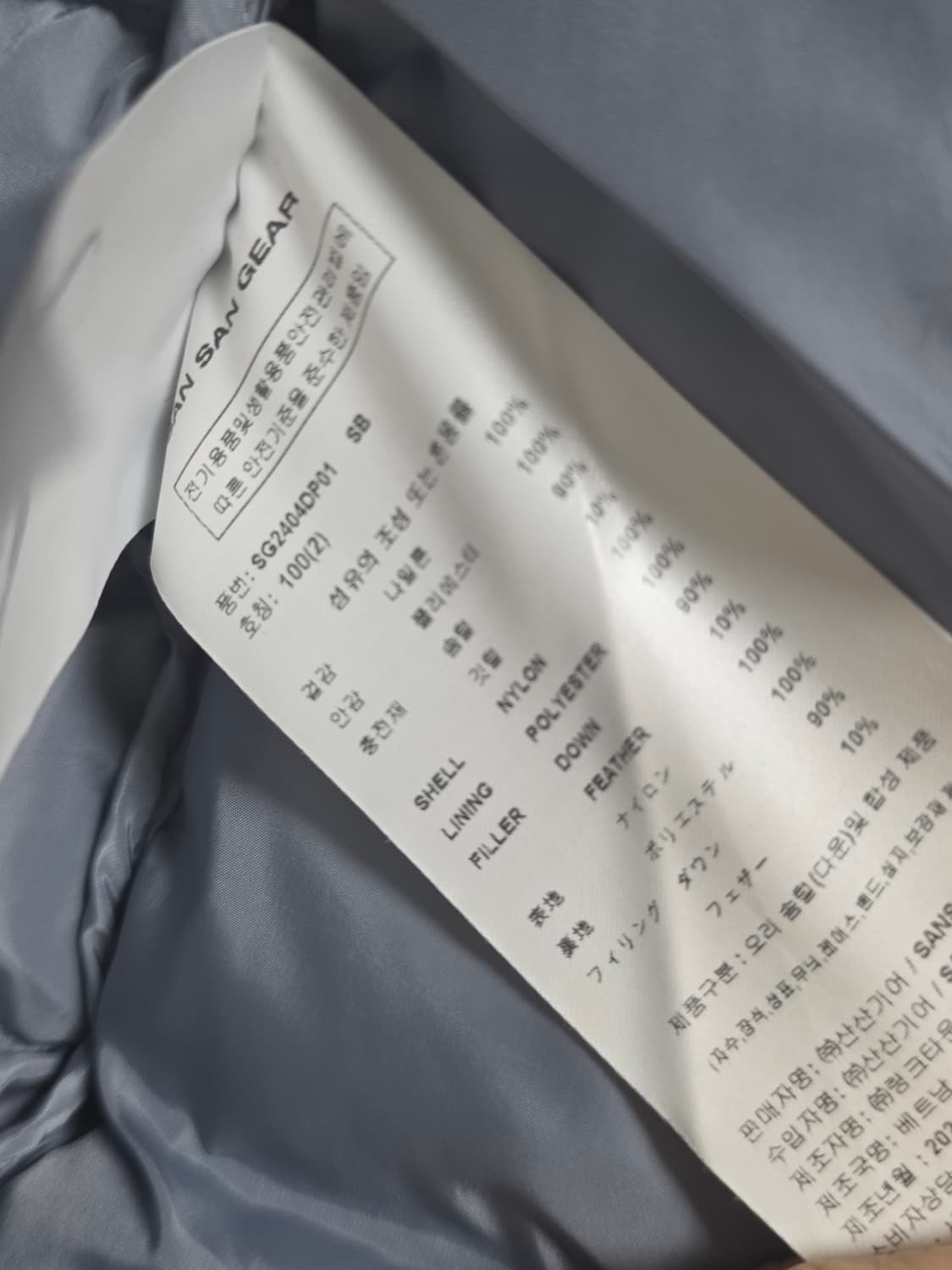 산산기어 서픽스 푸퍼 자켓 스카이블루 상품이미지7