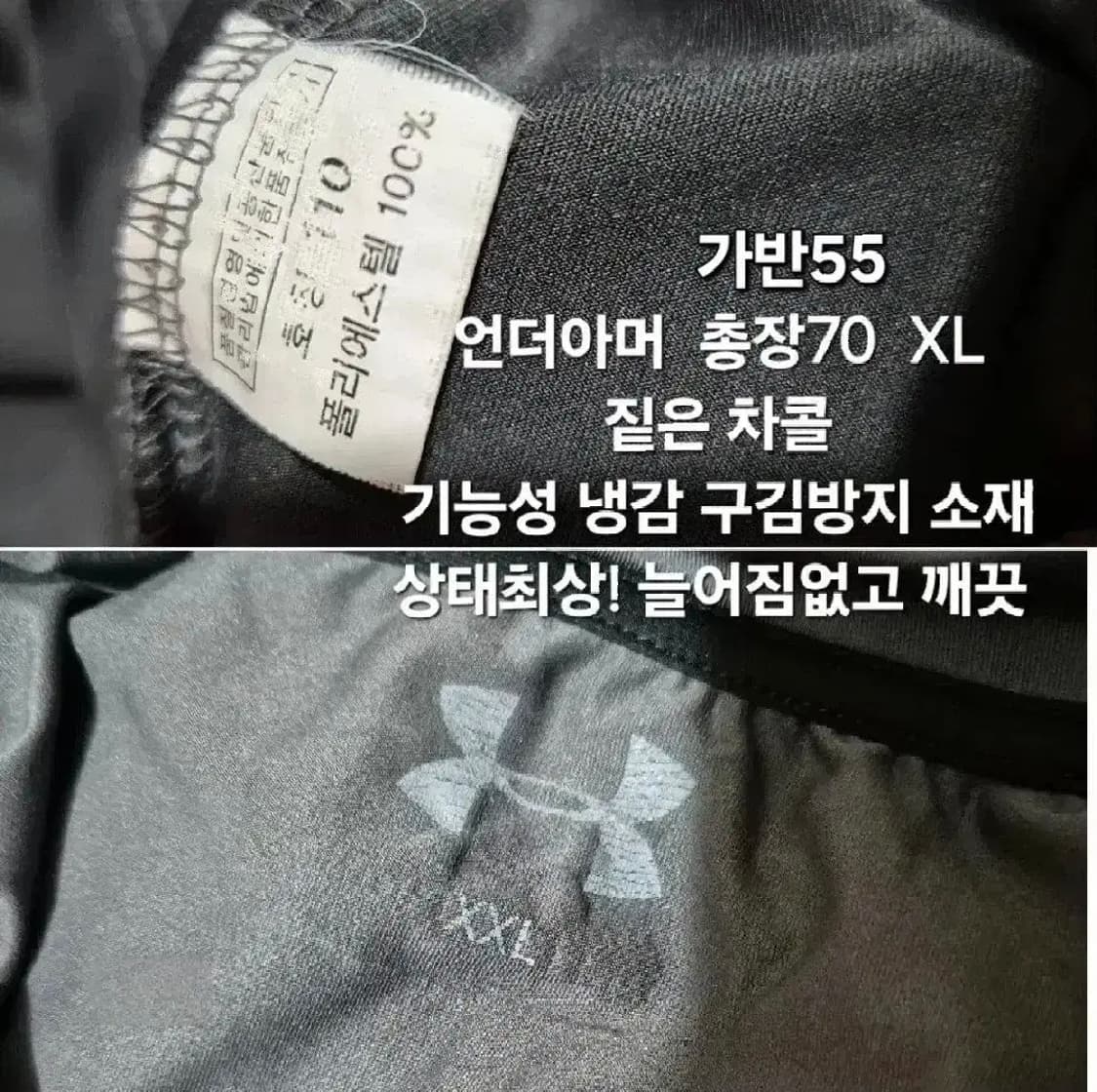 518 ) 언더아머 XL 기능성 반팔 상품이미지3