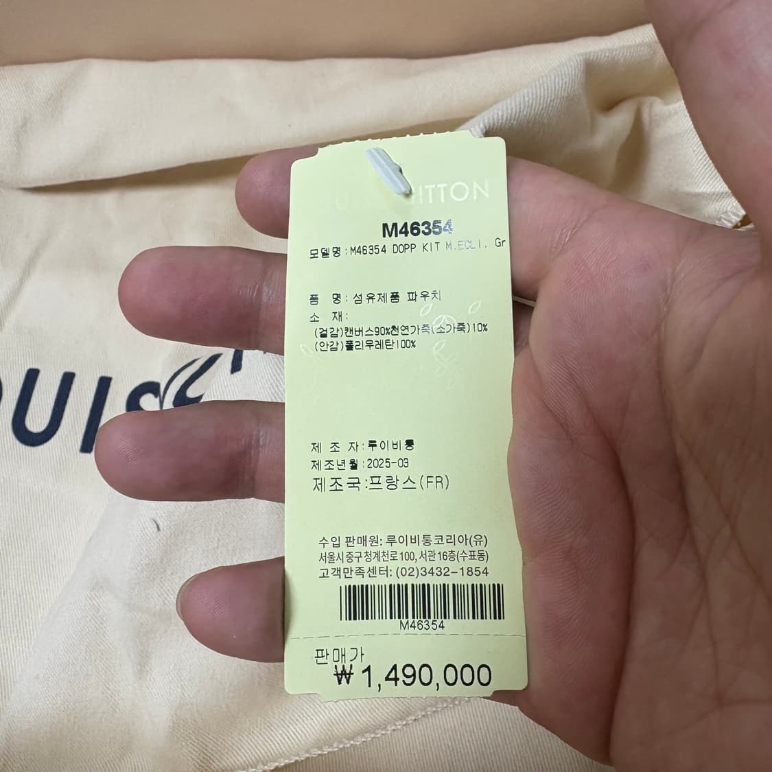 [백화점판/새상품급] 루이비통 모노그램 돕키트 상품이미지10