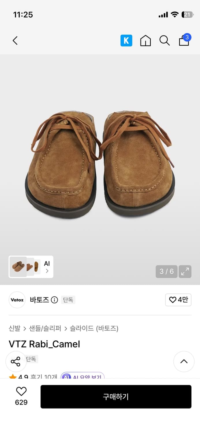 바토즈 rabi 라비 카멜 블로퍼/클로그/샌들 판매 상품이미지3