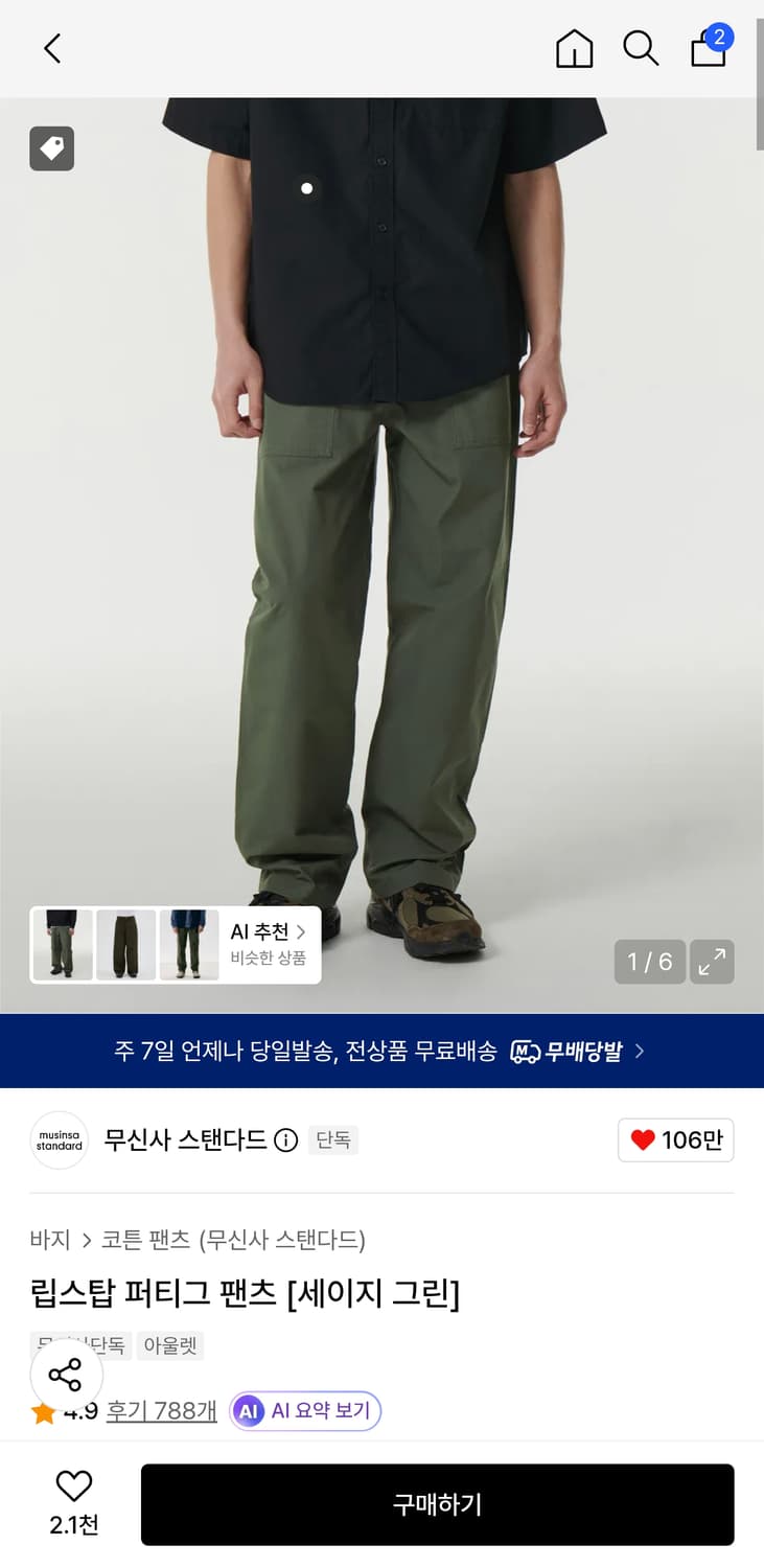 무탠다드 립스탑 퍼티그 팬츠 세이지그린 30 상품이미지3