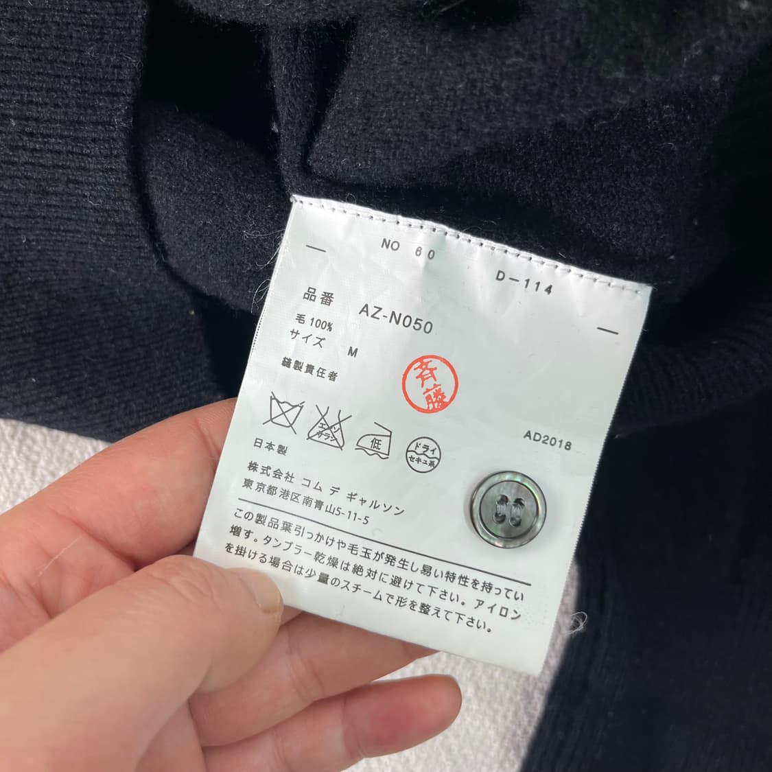 W 95 꼼데가르송 하트와펜 울 가디건 상품이미지4