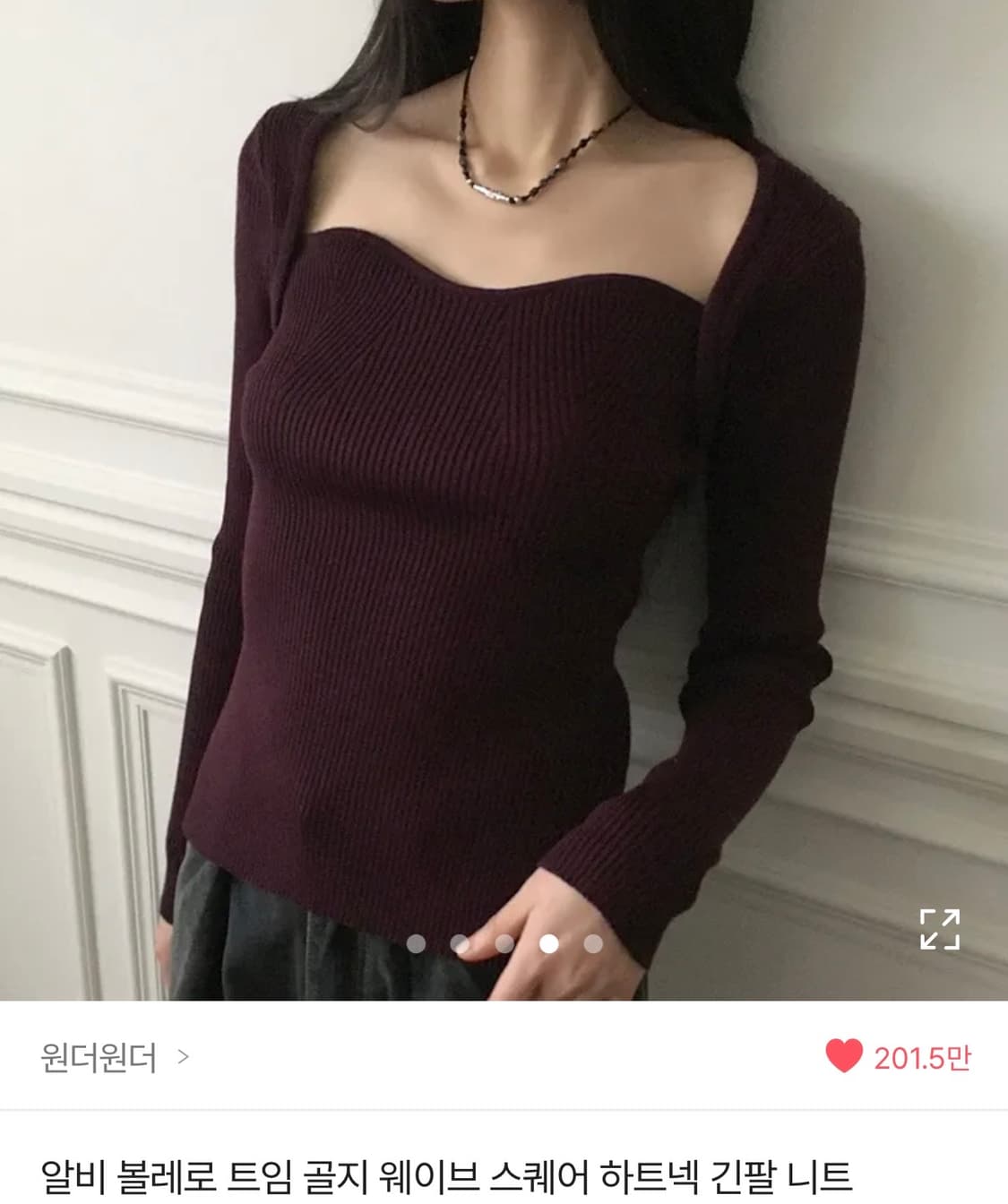 볼레로 골지 버건디 니트 상품이미지1