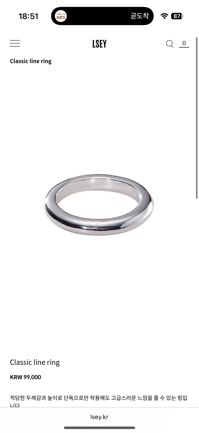르세이 classic line ring반지 상품이미지1