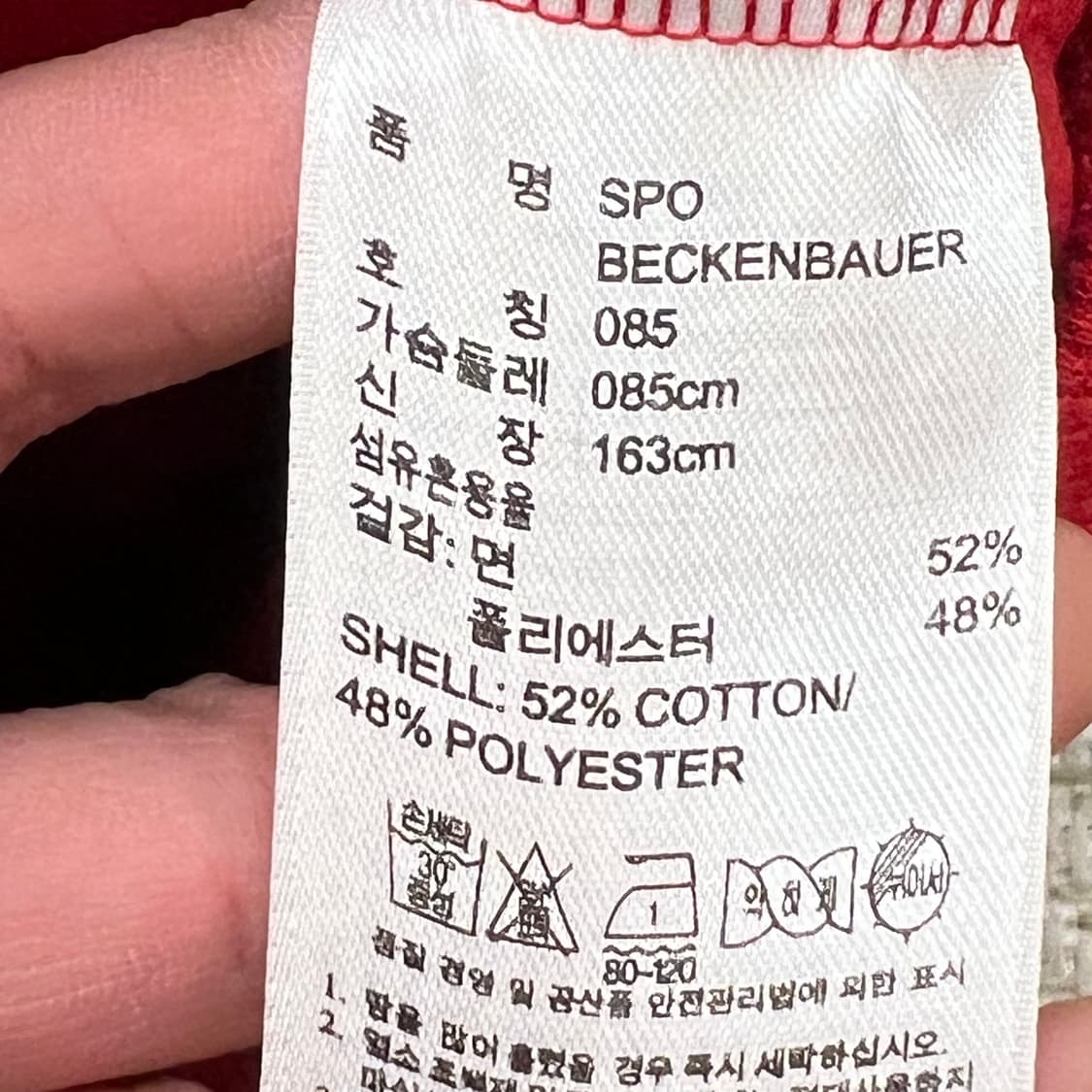 아디다스 베켄바우어 트랙탑 r3225 상품이미지7