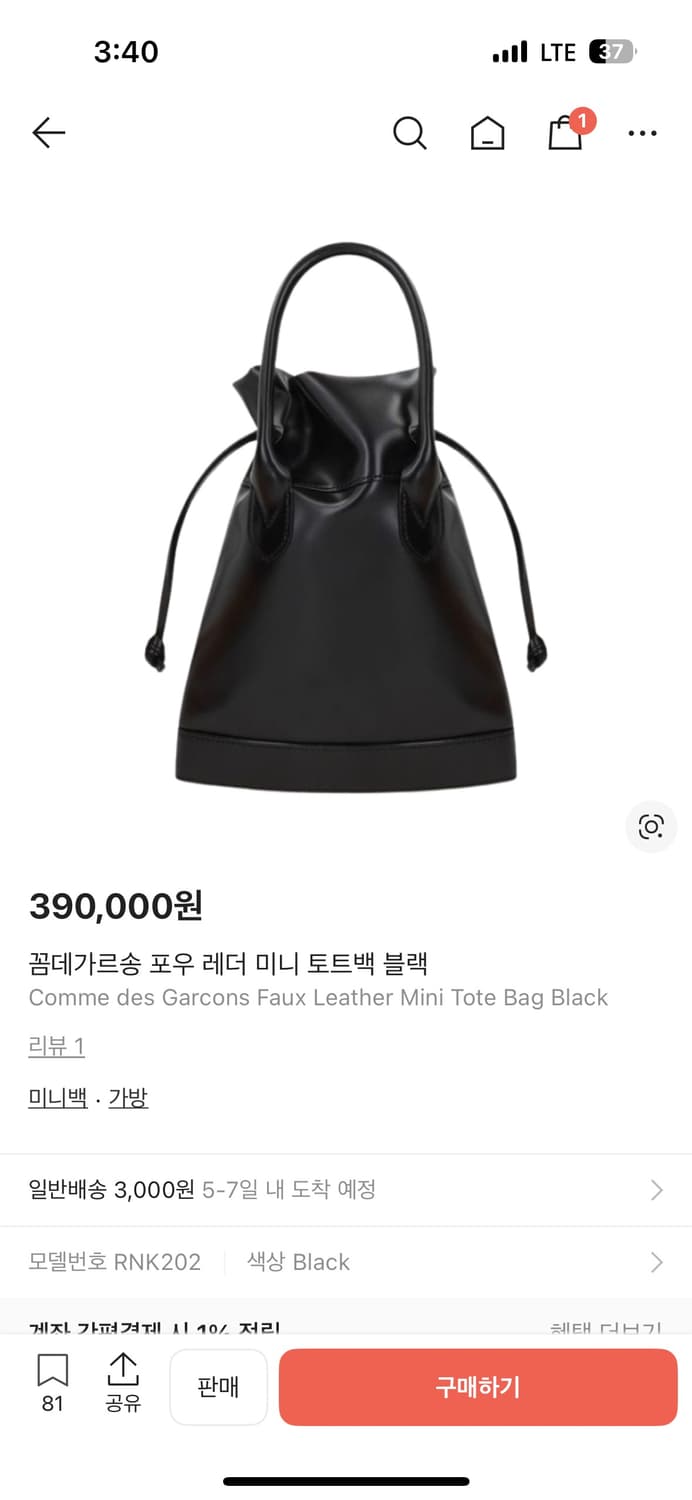 꼼데가르송 포우 레더 미니 토트백 블랙 상품이미지1