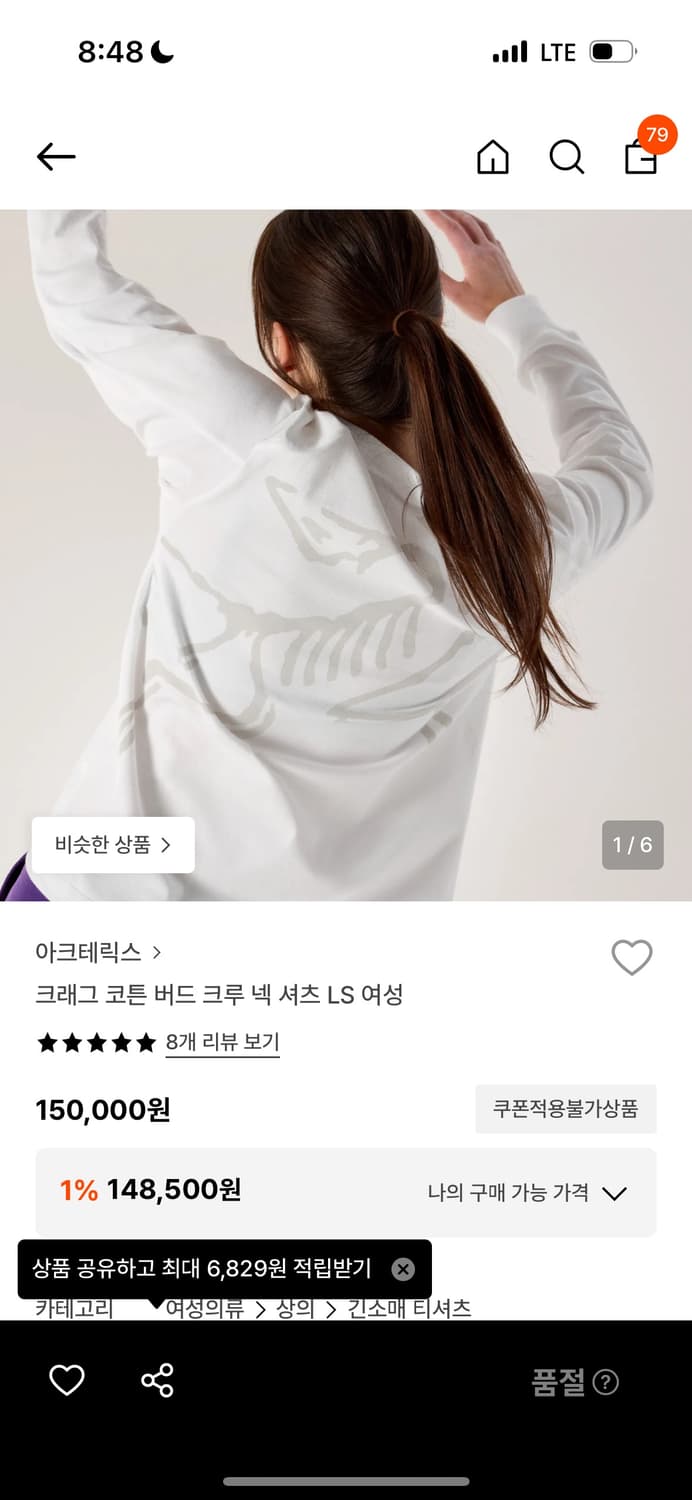 아크테릭스 크래크 코튼 버드 크루 넥 셔츠 LS 여성 상품이미지1