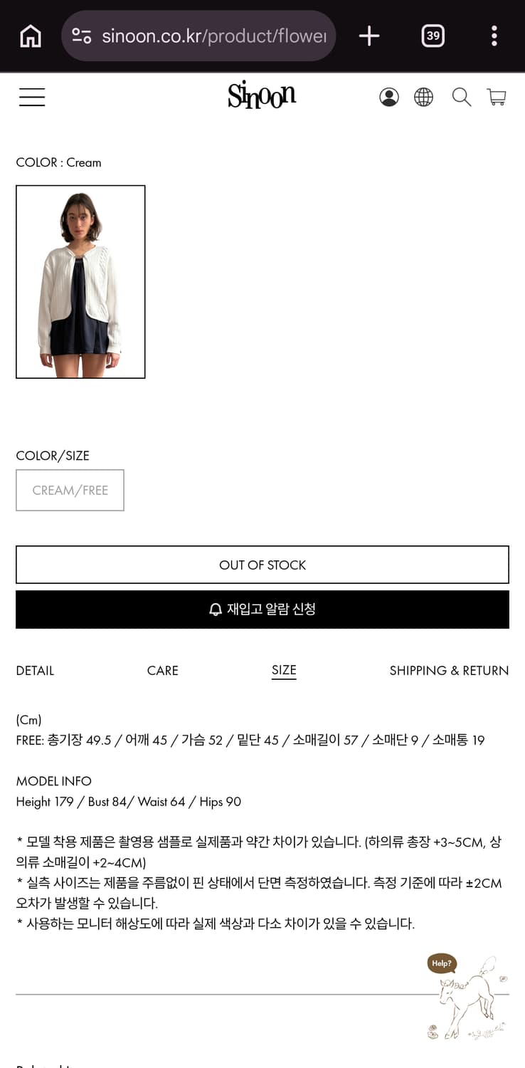 시눈 플라워 브로치 트위스트 가디건 상품이미지9