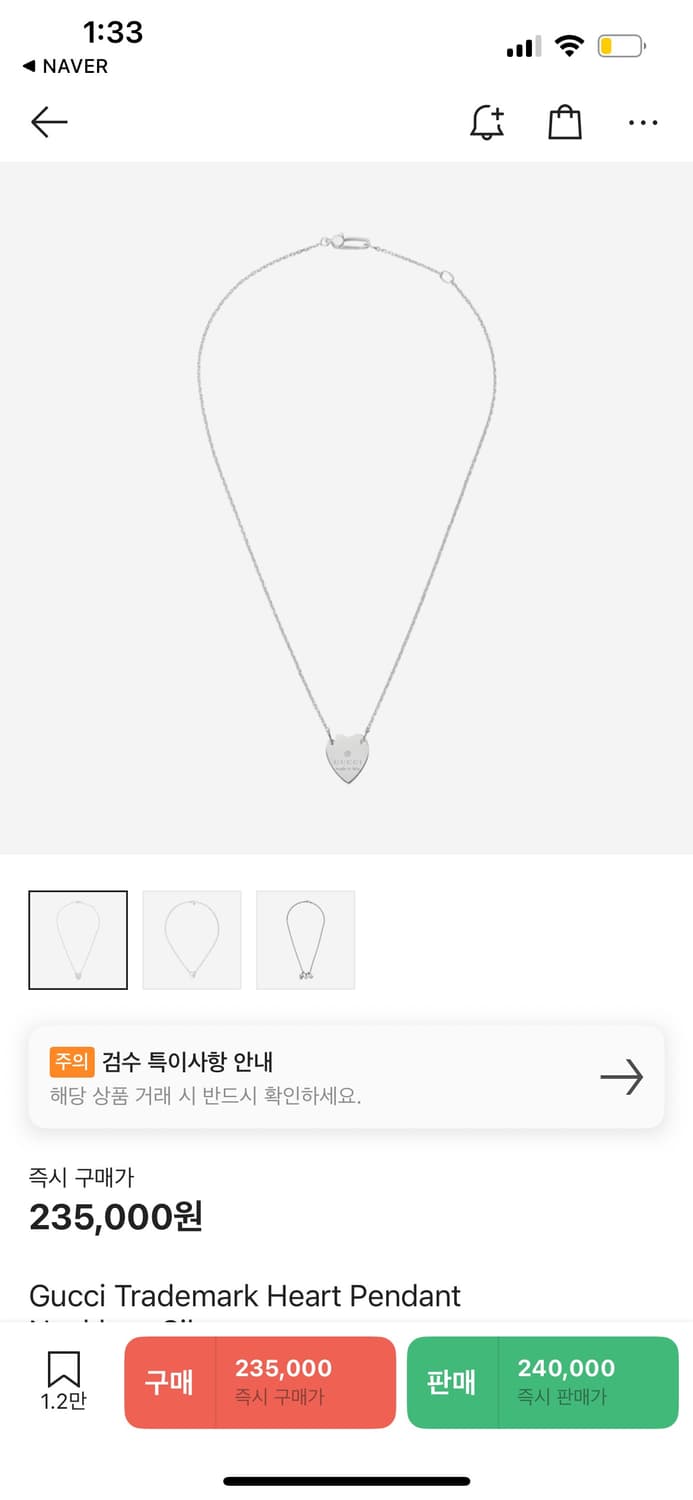 구찌 트레이드마크 하트 펜던트 네클리스 실버 상품이미지1