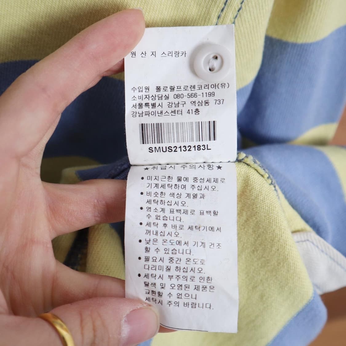 폴로 스트라이프 럭비셔츠 상품이미지7